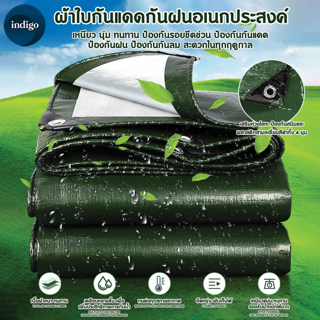 ผ้าใบกันแดดกันฝน ผ้าใบกันน้ำ 100% (เจาะรู) PE เคลือบกันน้ำสองด้าน คลุมรถ อเนกประสงค์ ขนาดใหญ่