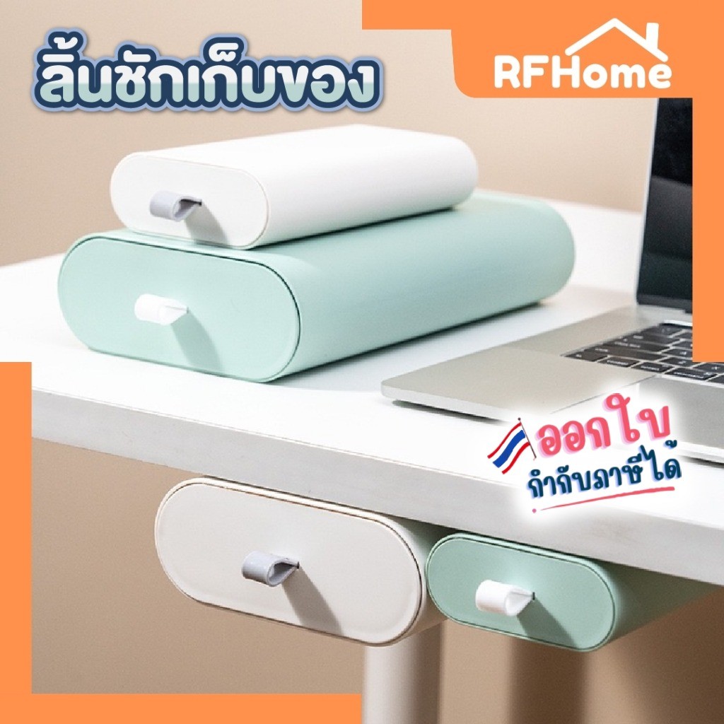 (สินค้าพร้อมส่งจากไทย) กล่องลิ้นชักพลาสติกสำหรับติดใต้โต๊ะ(สินค้าพร้อมกาวติด)