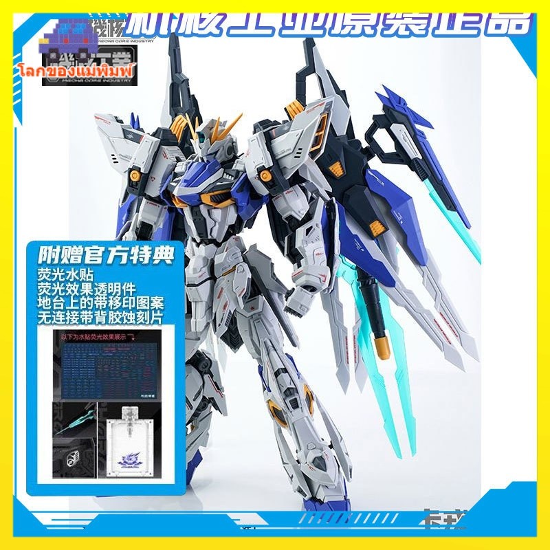 เครื่องสปอตระเบิดรุ่นประกอบอุตสาหกรรมนิวเคลียร์1/100 Guochuang Mecha Charon Caron Mecha เคลื่อนย้ายได้