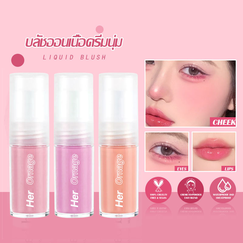 บลัชออนเหลว ทาตาแก้มปาก Herorange 3in1 เนื้อครีมติดทน กันน้ำ มี3 สี เนื้อครีมติดทน กันน้ำ-1383