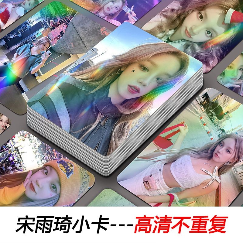 Song Yuqi Laser การ์ดเล็ก 50 GildlesQ9