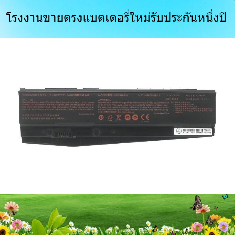 แบรนด์ใหม่แบตเตอรี่แล็ปท็อปสำหรับ Ares T6-X5 Z6-KP5GT Z7M-KP7GT Mechanical T58-T1 N850BAT-6 แบตเตอรี