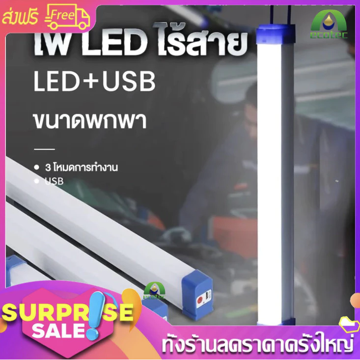 IGOOTECH หลอดไฟฉุกเฉินพกพา หลอดไฟ LED ไร้สาย สว่างมาก มี3 ขนาด ชาร์จกับ USB ใช้งานได้ยาวนาน สินค้าพร้อมส่ง