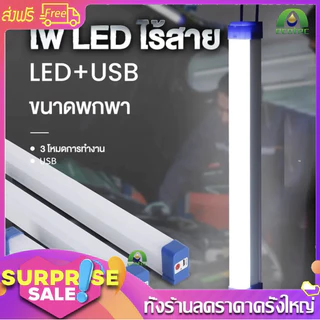 IGOOTECH หลอดไฟฉุกเฉินพกพา หลอดไฟ LED ไร้สาย สว่างมาก มี3 ขนาด ชาร์จกับ USB ใช้งานได้ยาวนาน สินค้าพร้อมส่ง