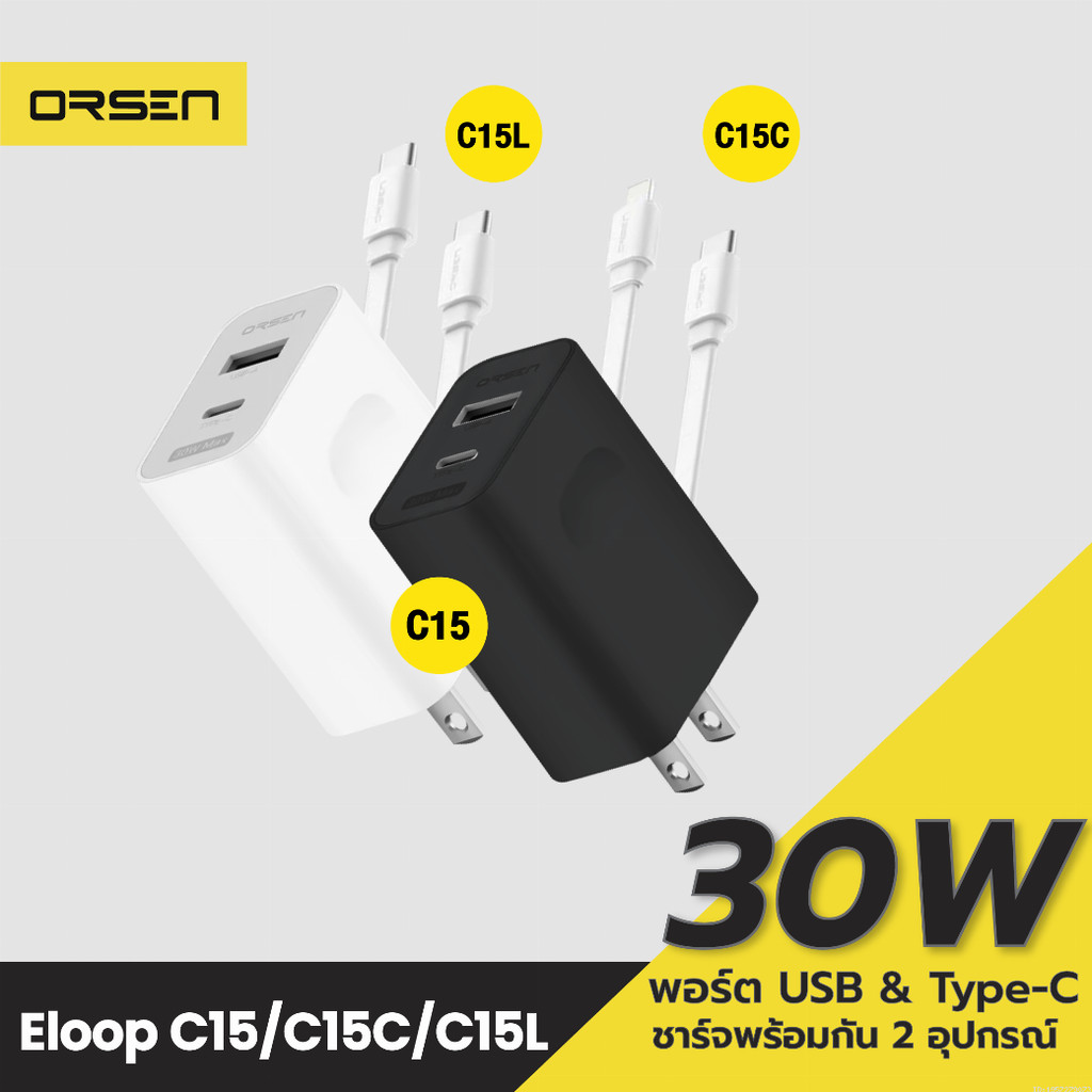 [194บ. โค้ดคุ้ม] Eloop C15 / C15C / C15L ชุดชาร์จ หัวชาร์จเร็ว PD 30W Adapter Set Type C / L สายชาร์จ