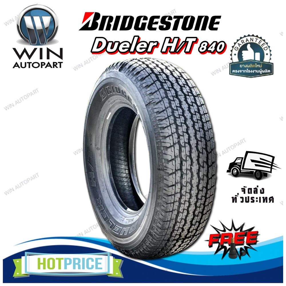 ยางรถยนต์ ขนาด 255/70R15 ,265/70R16 รุ่น Dueler H/T D840 ยี่ห้อ BRIDGESTONE (แถมจุ๊บลม)