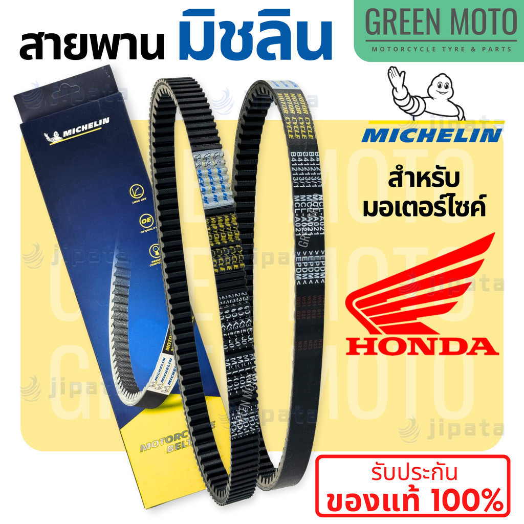 ✅COD✨สายพานไทม์มิ่ง + ลูกรอก [ของแท้] (TOYOTA VIGO D4D) + โช้คอัพ / Pcx150 - HONDA 23100-K1Z-J11 / T