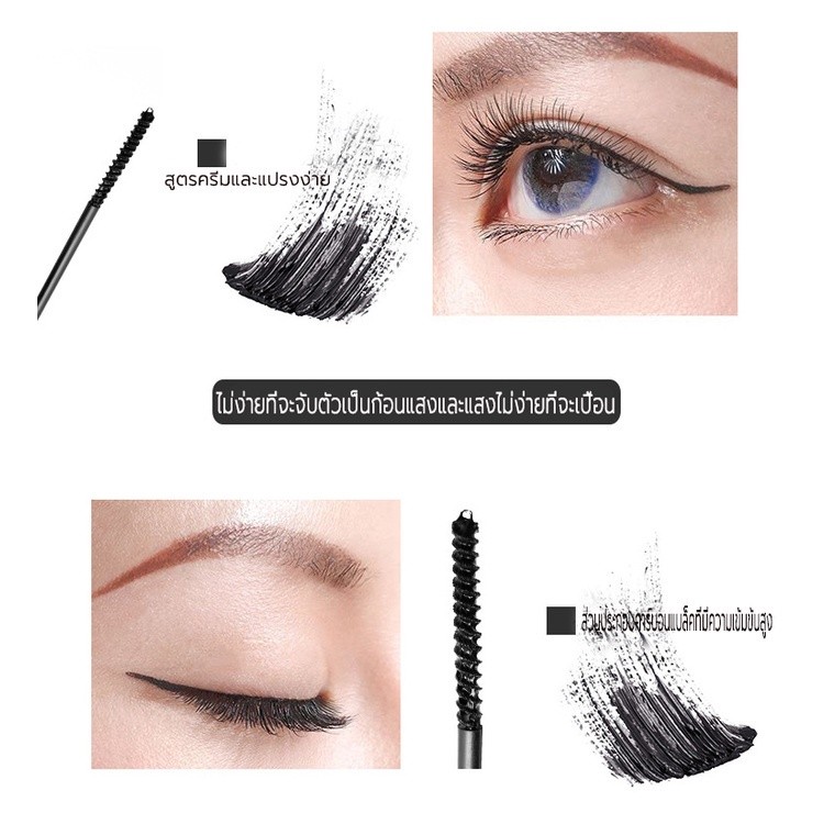 มาสคาร่า กันน้ำ หัวแปรงยาว ปัดขนตางอนยาว ติดทนนาน ไม่หลุดร่วงง่าย ล็อคขนตางอนเด้งตลอดวัน - 6