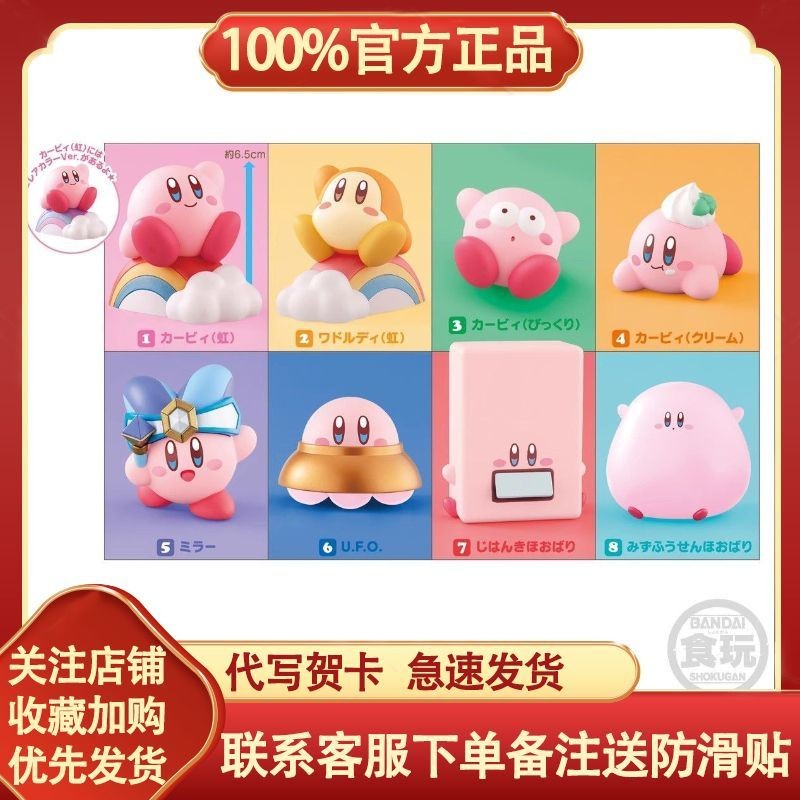 ของแท้ Star Kirby และ Friends 4th Generation Mystery กล่องรูปตุ๊กตา Candy ของเล่นเครื่องประดับของขวัญอินเทรนด์ของเล่นการ์ตูนอะนิเมะสินค้า