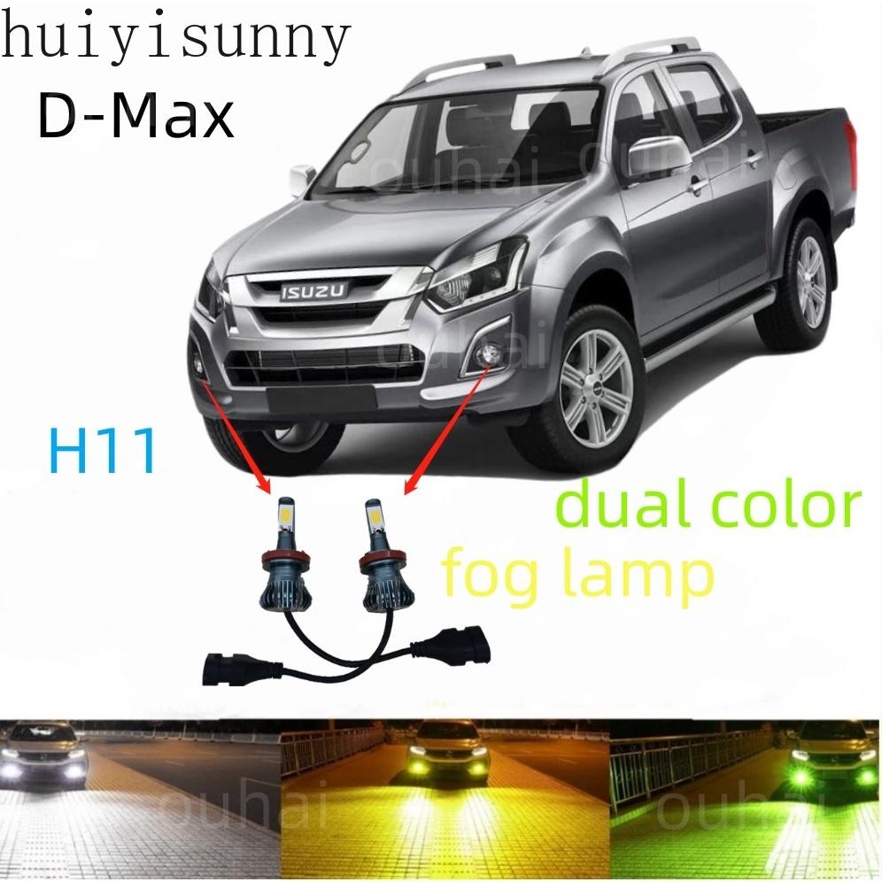 Hys dual สีสําหรับ Isuzu D-Max Dmax 2016 2017 2018 - 2 PC H11 ด้านหน้า 6000K สีขาว 80W LED หมอกหมอกห