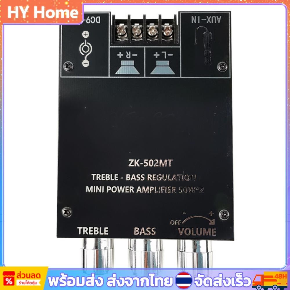 ZK-502T 50Wx2 เครื่องขยายเสียงสเตอริโอโมดูลลําโพงเสียงที่รองรับบลูทูธ