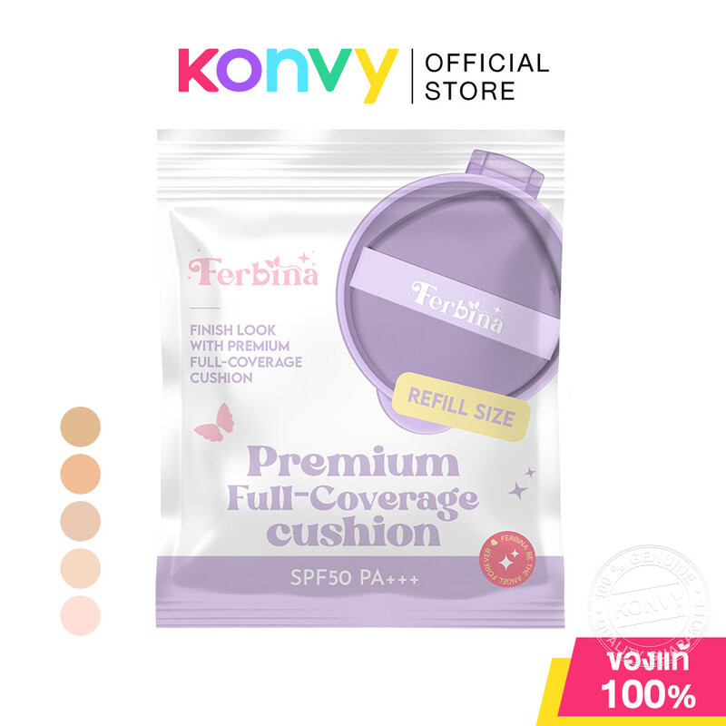 FERBINA Premium Full Coverage Cushion Refill SPF 50 PA+++ 15g เฟอบีน่า คุชชั่นเนื้อบางเบา.