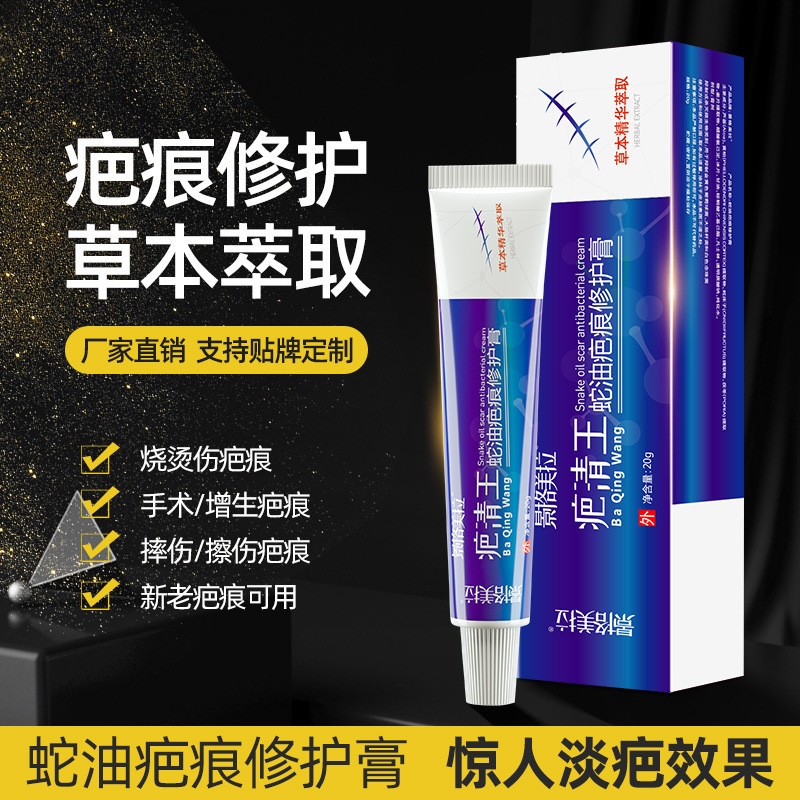 Removal Ointment Scars Ruthless Repair Cream Surgery Whole Body Old Scars New Scars Broken Scalds Gr