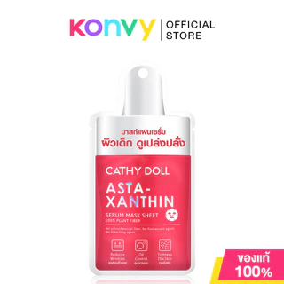 Cathy Doll Serum Mask Sheet เคที่ ดอลล์ มาสก์ชีทบำรุงผิวหน้า 20g (Spotlight/Whitamin C/Hyaluron/Babe Face/Smooth Blur)