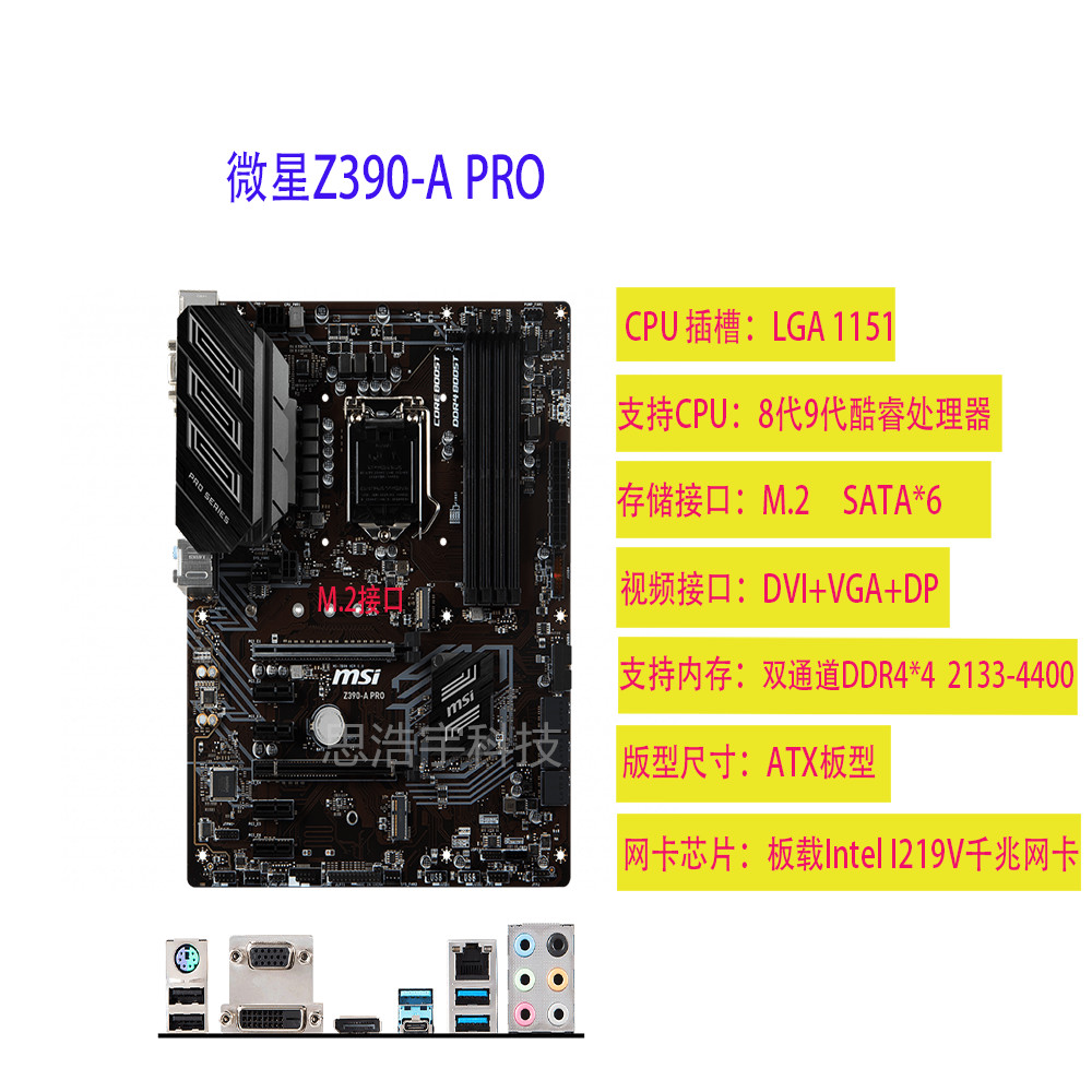 MSI/MSI Z390-A PRO/GAMING PLUS/TOMAHWK/S01 เมนบอร์ดรองรับ DDR4Intel