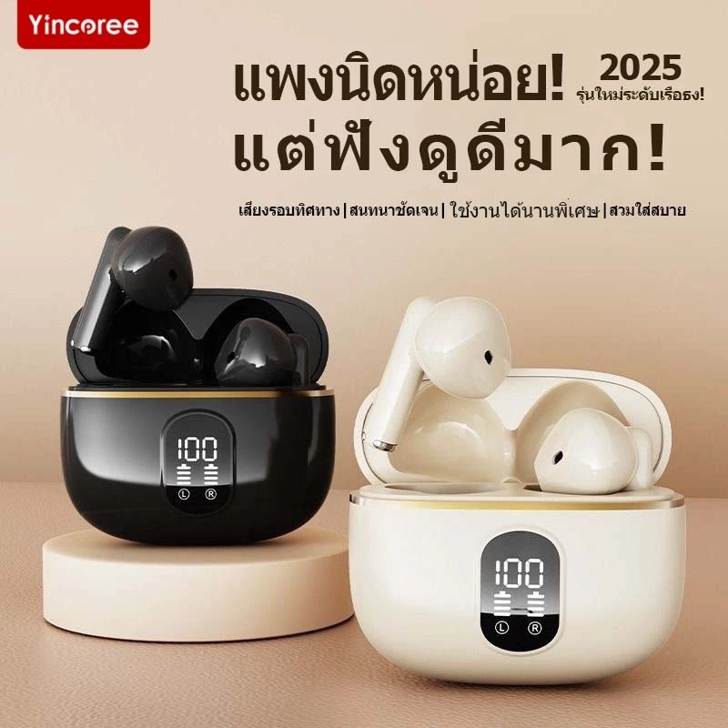 【รับประกัน 36 เดือน】X87หูฟังบลูทูธ ลดเสียงรบกวน สวมใส่สบาย IPX5 กันน้ำกันเหงื่อ ใช้งานได้นานพิเศษ รองรับ IOS และ Android