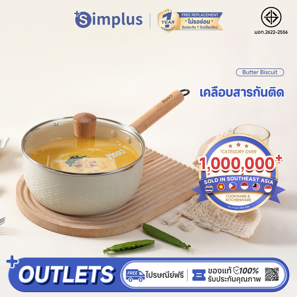 Simplus Yukihira Saucepan 18/20 ซม.เนยบิสกิต Series ญี่ปุ่น Non-Stick ทําอาหารหม้อเด็กหม้อ Beechwood Handle กระจกนิรภัยฝาปิด GUOJ020
