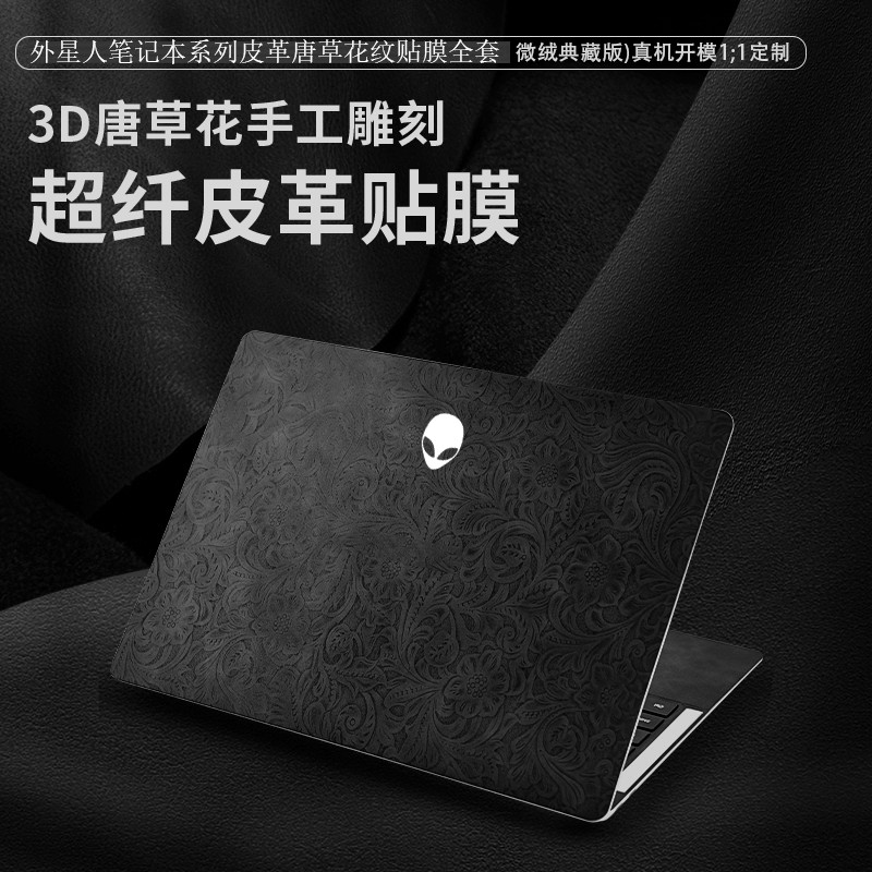 Alien X14/15/16/17/18R2 ฟิล์มป้องกัน m15R7 สติกเกอร์เชลล์ m17r3 แล็ปท็อป M15R1 คีย์บอร์ดฟิล์มหน้าจอค