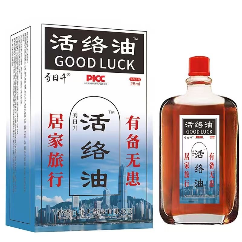 BBY Activating Oil กระดูกสันหลังส่วนคอปวดเอวความร้อนนวดน้ํามันหอมระเหย Meridian Activating Original/