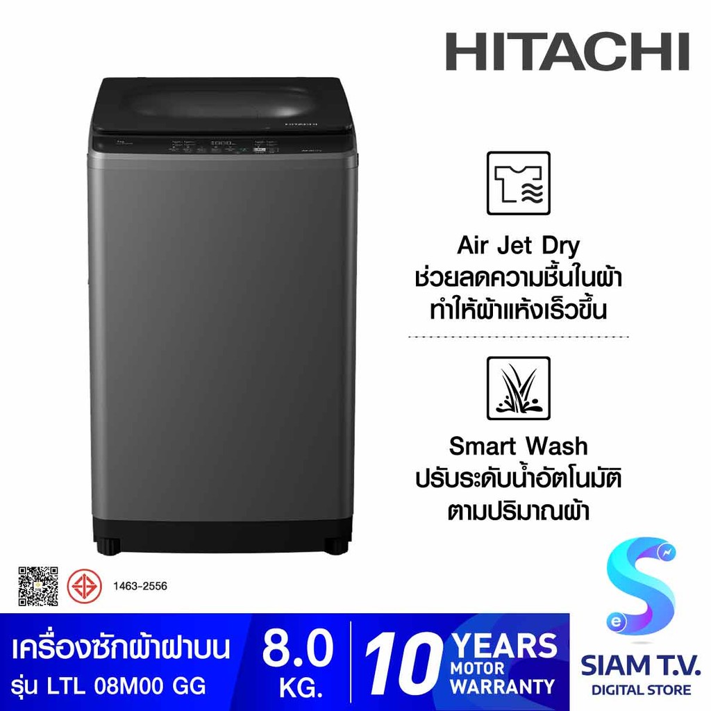 HITACHI เครื่องซักฝาบน 8Kg.รุ่น LTL08M00GG โดย สยามทีวี by Siam T.V.