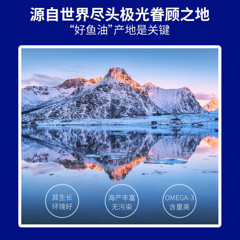 Nanjing Tongrentang Laojia Old Shop Fish Oil Soft Capsules DHA Deep Sea Fish Oil อาหารเสริมเพื่อสุขภ