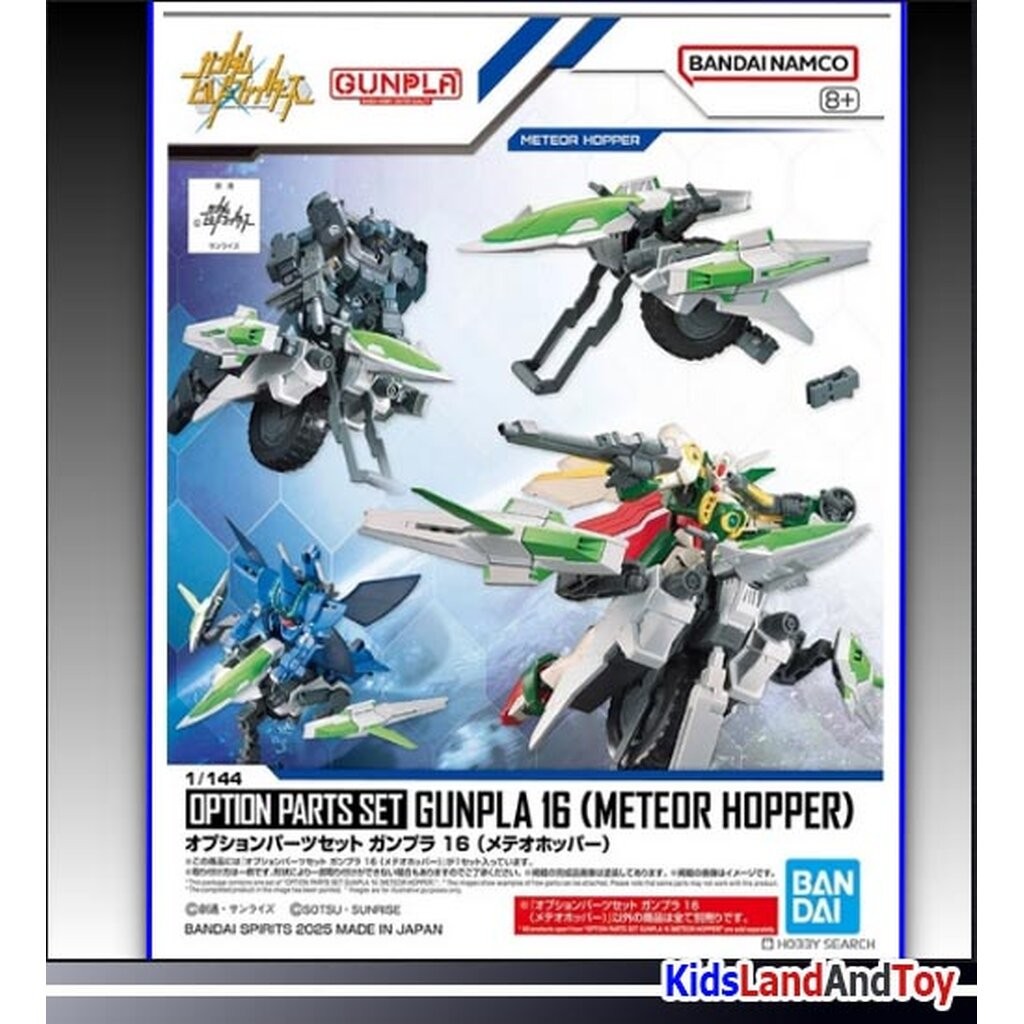 Bandai 4573102685681 OPTION PARTS SET GUNPLA 16 (METEOR HOPPER)