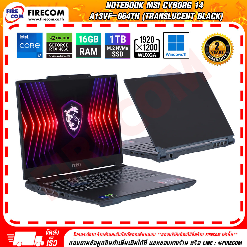 โน๊ตบุ๊ค Notebook MSI CYBORG 14 A13VF-064TH (Translucent Black) ลงโปรแกรมพร้อมใช้งาน สามารถออกใบกำกั