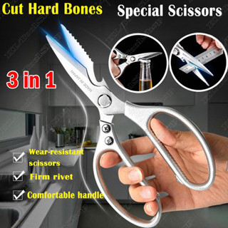 กรรไกรทำอาหาร กรรไกรสแตนเลส กรรไกร 3in1 พร้อมที่เปิดขวดในตัว…