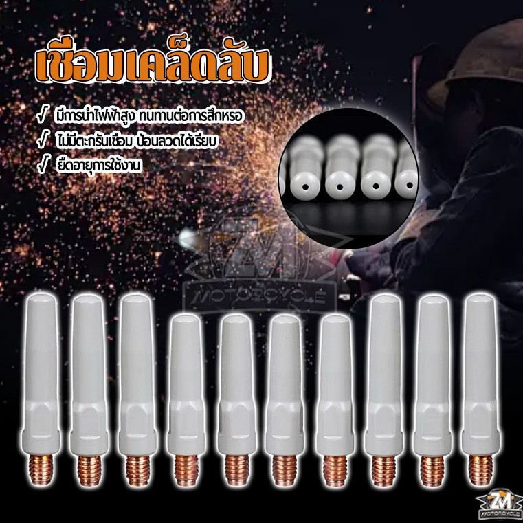 เชื่อมเคล็ดลับ Contact tip ขนาด0.8 0.9 1.0 1.2 แบบเคลือบป้องกันการติดของตะกอนเชื่อม 2ชิ้น/เซ็ต M6 การนำไฟฟ้าที่แข็งแกร่ง