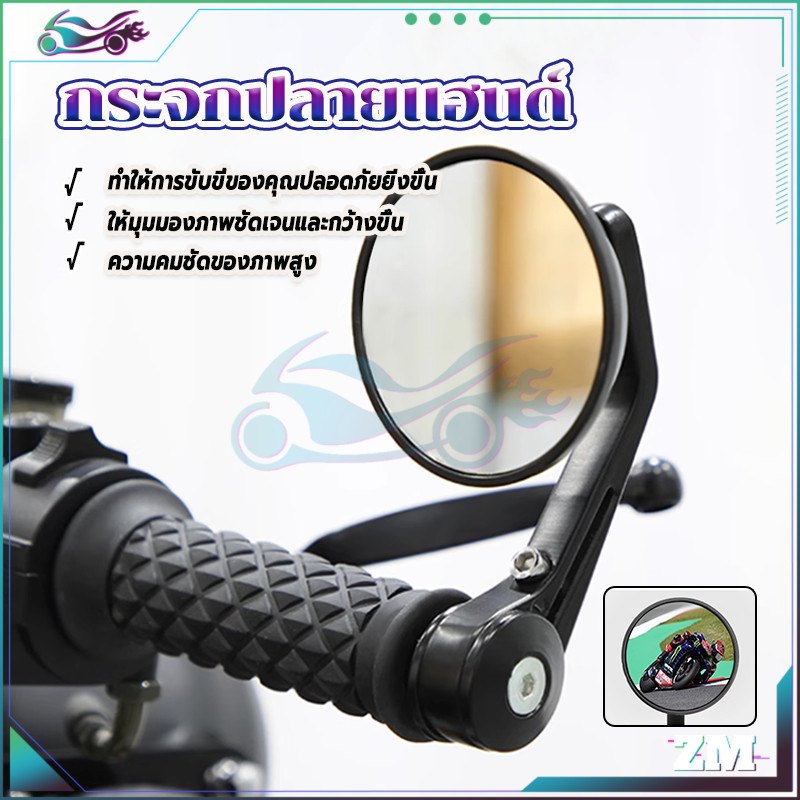 กระจกปลายแฮนด์ กระจกปลายแฮนด์กลม 1คู่ คุณภาพ แข็งแรงทนทาน วัสดุอลูมิเนียม  ใหม่เอี่ยม ความคมชัดสูง