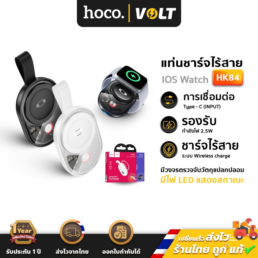 Hoco HK84 แท่นชาร์จไร้สาย สำหรับสมาร์วอทช์ Apple Watch Wireless Charger ชาร์จไร้สาย hc7
