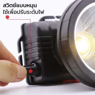 Nataku ไฟฉายคาดหัว ไฟส่องกบ ไฟฉายคาดหัวแรงสูง LED 200W ใช้ได้ 8 ชั่วโมง ปรับระดับได้