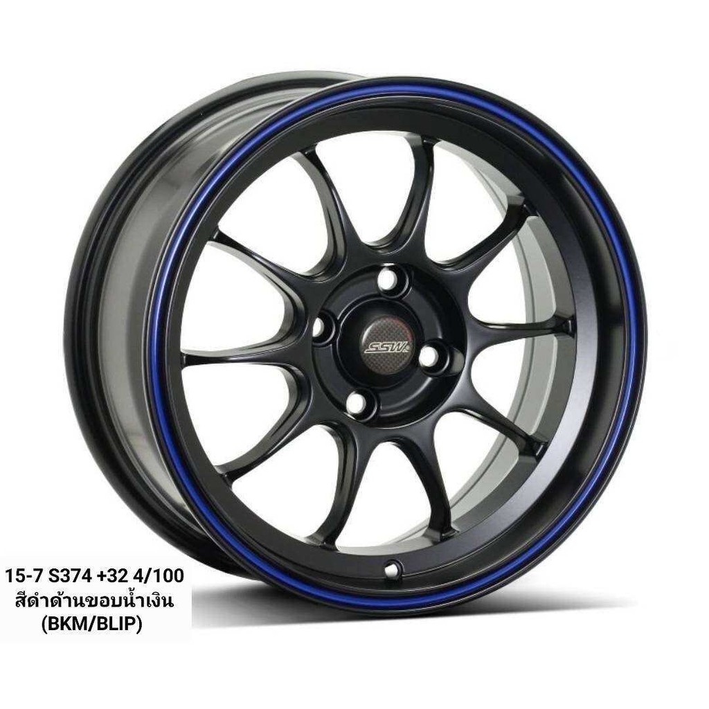 ล้อแม็ก ขอบ15 SSW S374 15x7.0 Et32 4H100 สีดำด้านขอบนำ้เงิน🇹🇭ราคา 4วง✅ แถมจุ๊บลมยาง👍 มีรับประกันนาน 