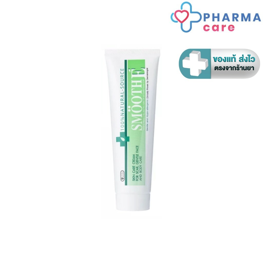 SMOOTH E CREAM - สมูทอี ครีม 15กรัม [Pcare]