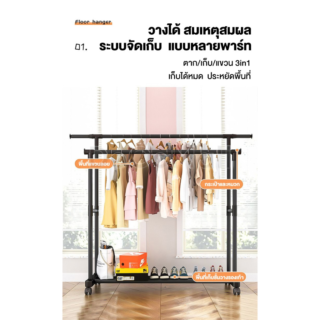YIJIA[ราวแขวนเสื้อผ้าบาร์คู่] รุ่นหนาพิเศษ ราวตากผ้า Coat Rack ราวแขวนเสื้อผ้า ราวตากผ้าอเนกประสงค์ ที่แขวนผ้า ราวผ้า - รูปที่ 6