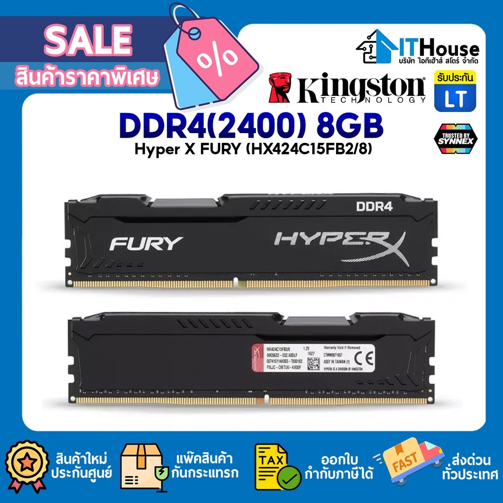 ⚡KINGSTON HyperX FURY BLACK DDR4 (2400) 8GB (HX424C15FB2/8)⭐ประกัน ตลอดอายุการใช้งาน