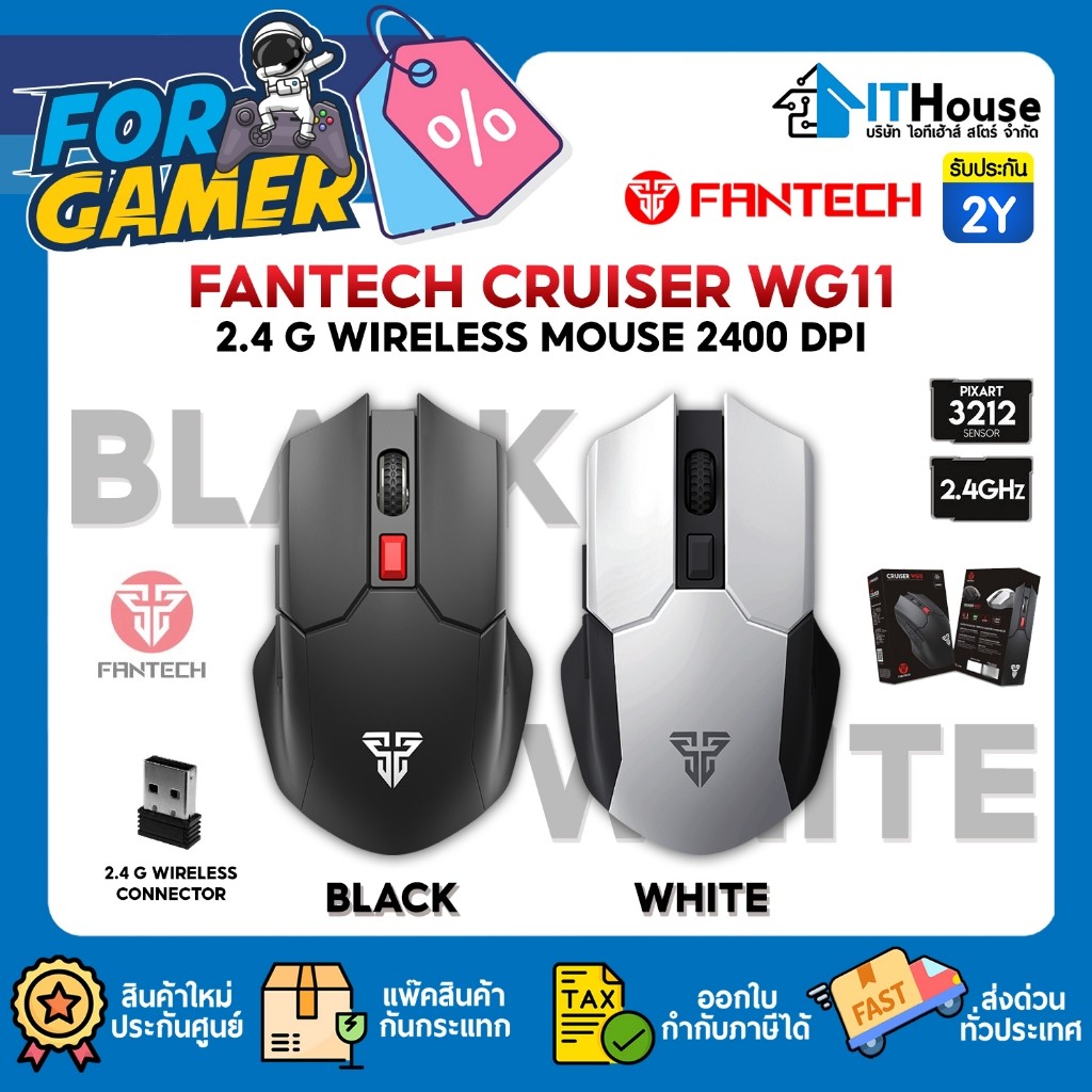 🔥FANTECH CRUISER WG11🔥FANTECH 2.4 G เมาส์เกมมิ่งไร้สาย ปิดเปิดได้ คลิกไร้เสียง✅DPI สูงสุด 2400 DPI ⚪