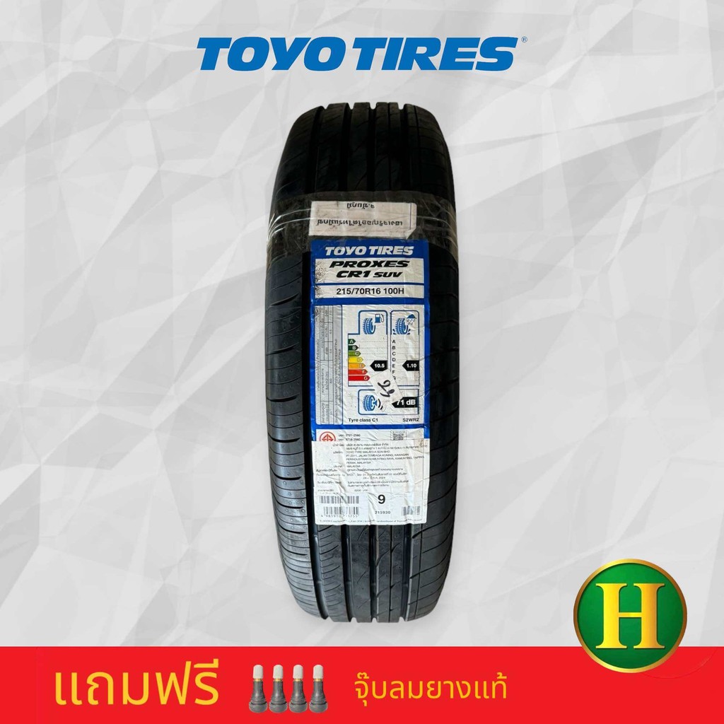 215/70R16 TOYO CR1 ยางใหม่กริ๊ปปี2023🎏ราคา1เส้น✅ แถมจุ๊บลมยางแท้👍มีรับประกันนาน3ปี✅❤️