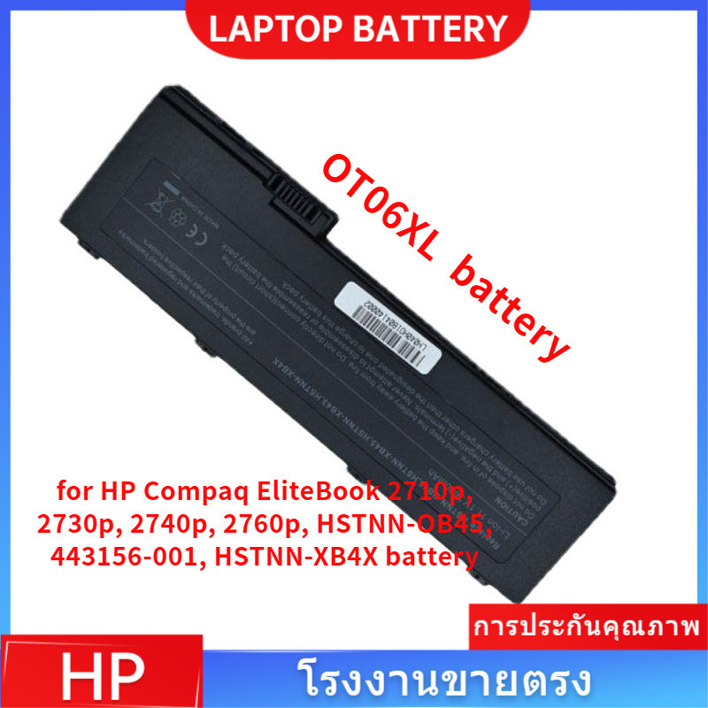 📢OT06XL ใหม่แบตเตอรี่ สำหรับ HP Compaq EliteBook 2710p, 2730p, 2740p, 2760p, HSTNN-OB45, 443156-001,