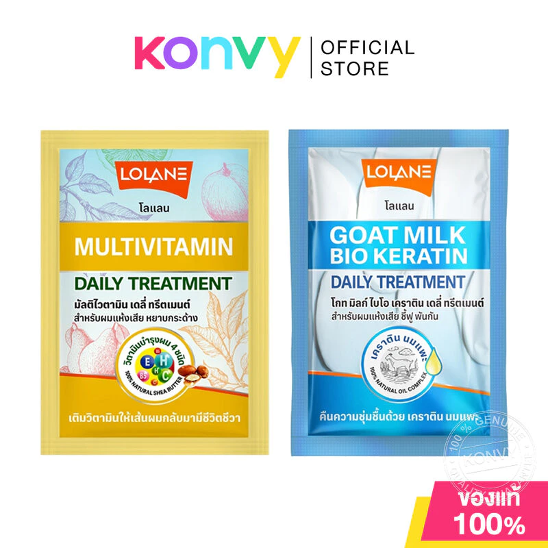 Lolane Daily Treatment โลแลน ทรีทเมนท์บำรุงผม 30ml (Multivitamin/Goat Milk Keratin)
