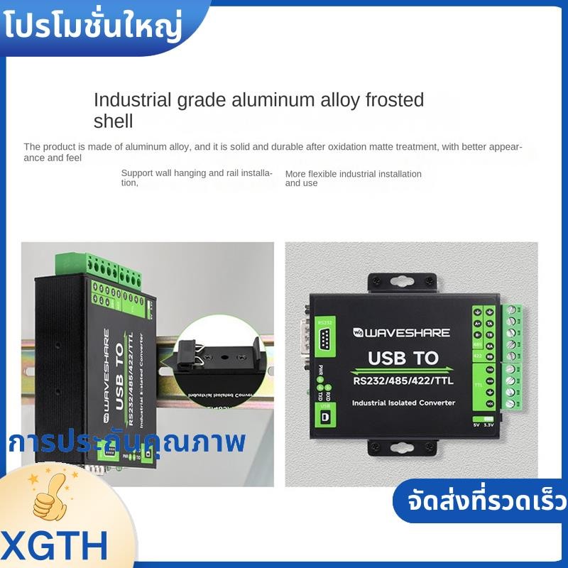 FT232RNL Digital Isolated USB Converter 300Bps-3Mbps อัตราการการสื่อสาร xgaminfhciifuehth