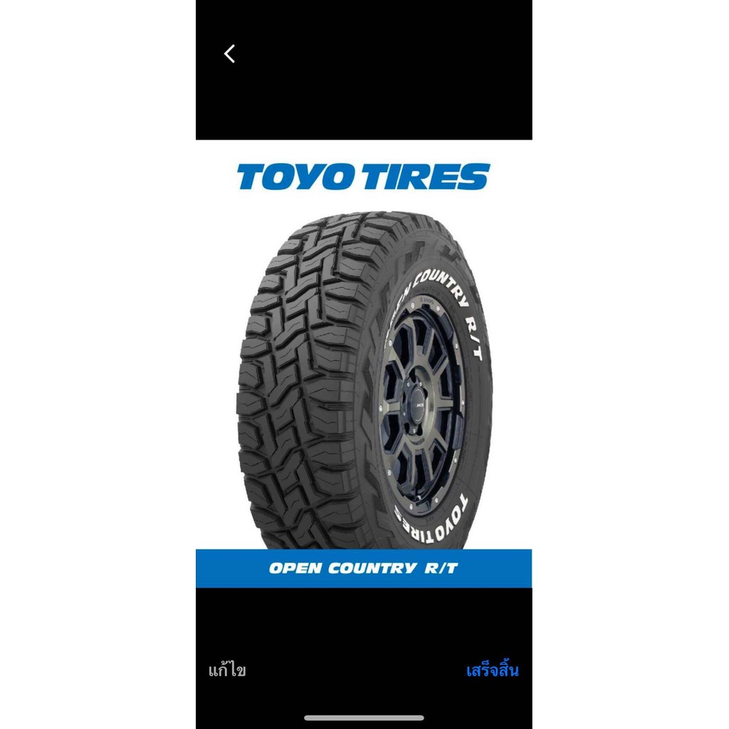 265/50R20 TOYO รุ่นOPEN COUNTRY R/T ยางใหม่ปี2024🇯🇵ราคา1เส้น✅แถมจุ๊บลมยางแท้, ซื้อครบสี่เส้นแถม เสื้