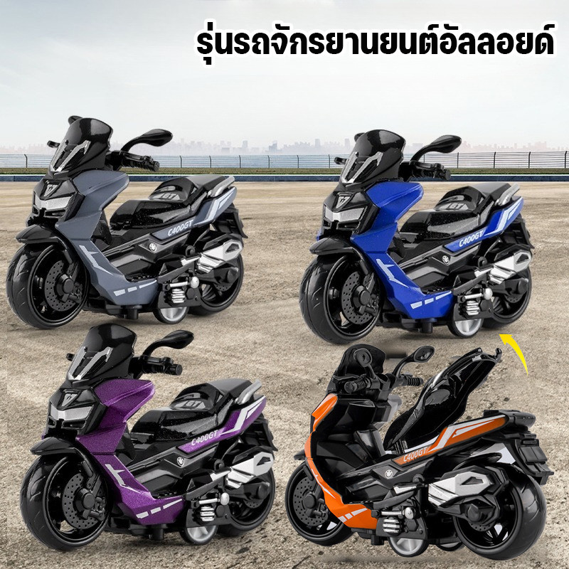 โมเดลรถมอเตอร์ไซด์ โมเดลรถเหล็ก สไตล์เรโทร ของเล่นสําหรับเด็กผู้ชาย ของเล่นเด็ก ของขวัญ