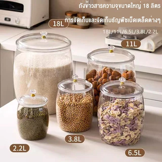 กระปุกพลาสติกใส PET + ฝาเกลียว เนื้อหนา Food grade 6.5/11/18 ลิตร เหมาะสำหรับเก็บและถนอมส่วนผสมต่างๆ