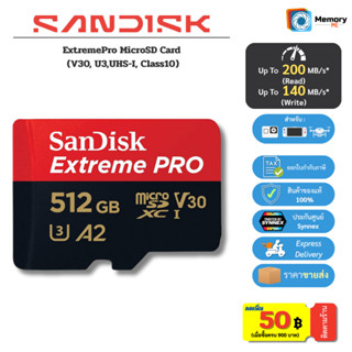 (ส่งด่วน) SANDISK Extreme Pro Micro SDcard แท้ 512GB (200MB)…