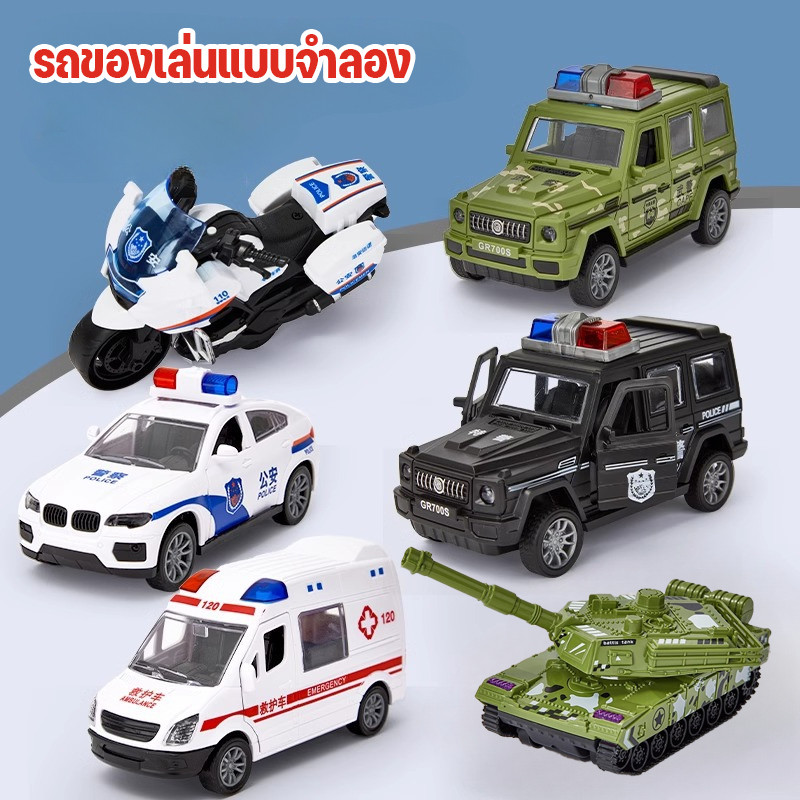 COD รถตำรวจของเล่นเด็ก แบบจำลองสัดส่วน 1:36 ระบบแรงเฉื่อย ดึงหลังวิ่งได้ ตัวรถสมจริง สำหรับเด็กเล็ก