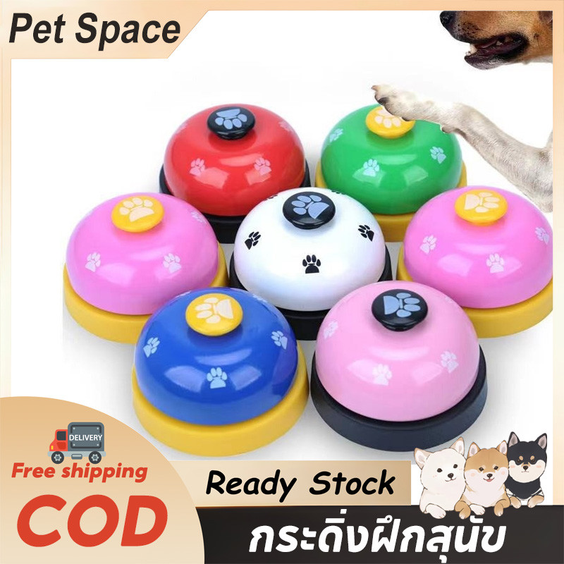 🌵 กระดิ่งฝึกสุนัข และ แมว กริ๊งๆๆ กระดิ่งฝึกสัตวเลี้ยง Pet Training Ring Bell ของเล่นหมา 🌵