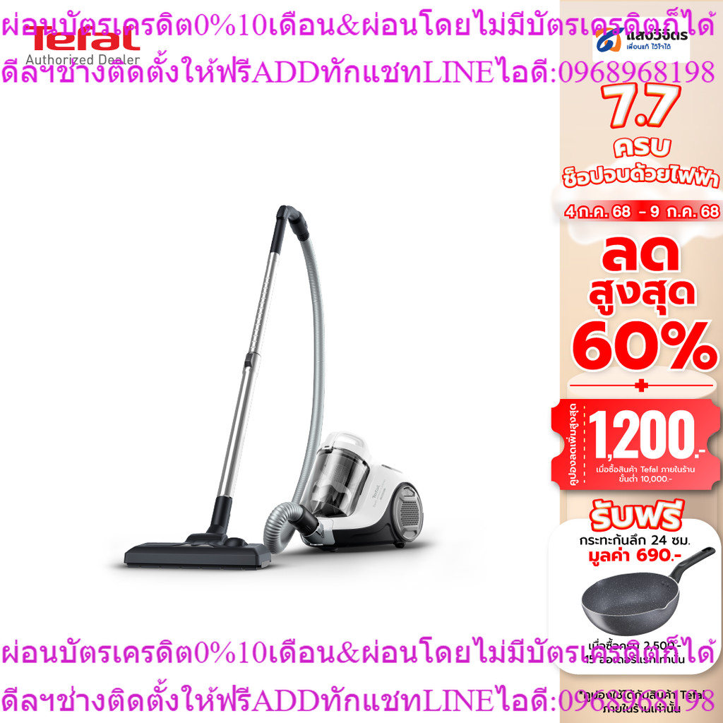 TEFAL เครื่องดูดฝุ่น กำลังดูด 2100 W สีขาว รุ่น TW2947EA