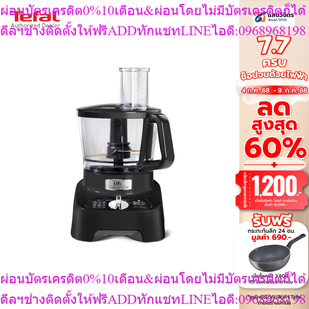เครื่องเตรียมอาหาร TEFAL DO821838
