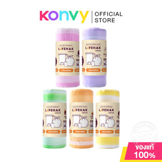 LIFEHAK Garbage Bag 18x22 inches 30pcs ไลฟ์แฮก ถุงขยะลายริ้ว